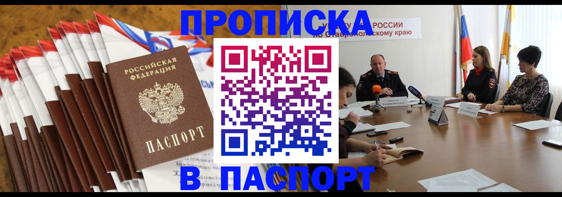 временная регистрация для всех в Ивдели