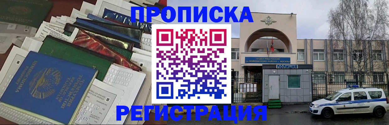 временная регистрация адрес в Ивдели