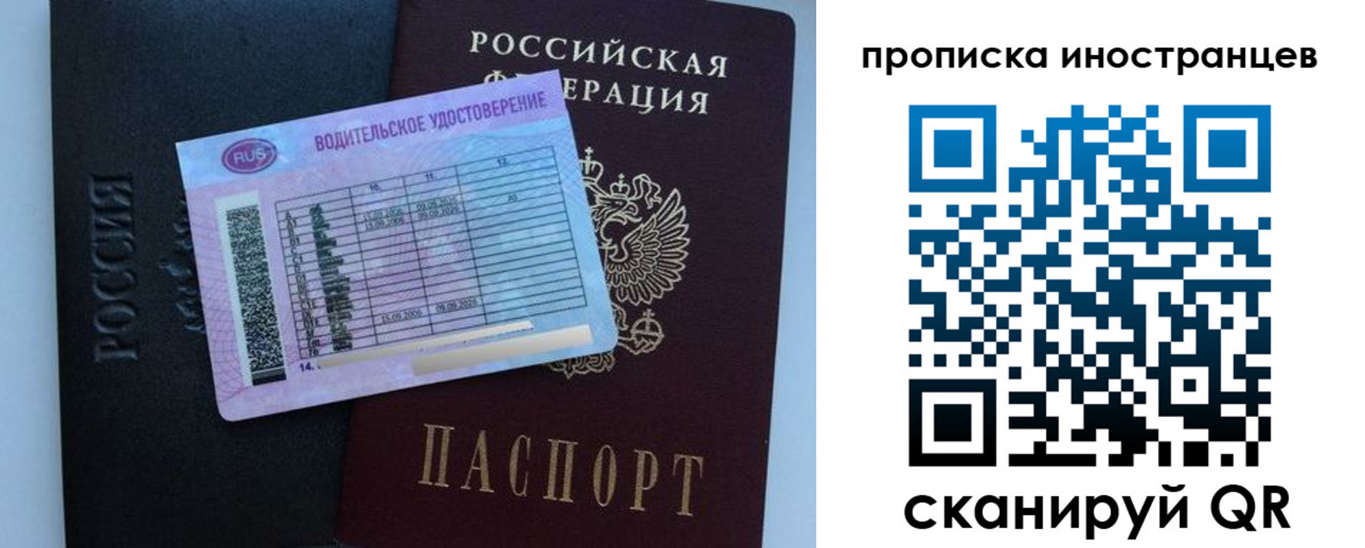временная регистрация 2025 в Ивдели