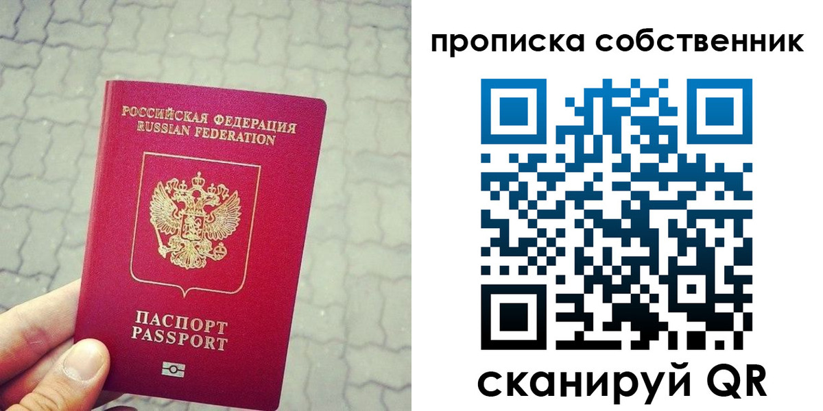 прописка регистрация в Ивдели