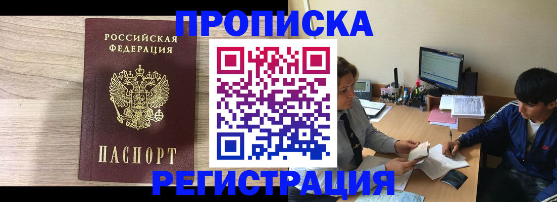 прописка для военкомата в Ивдели