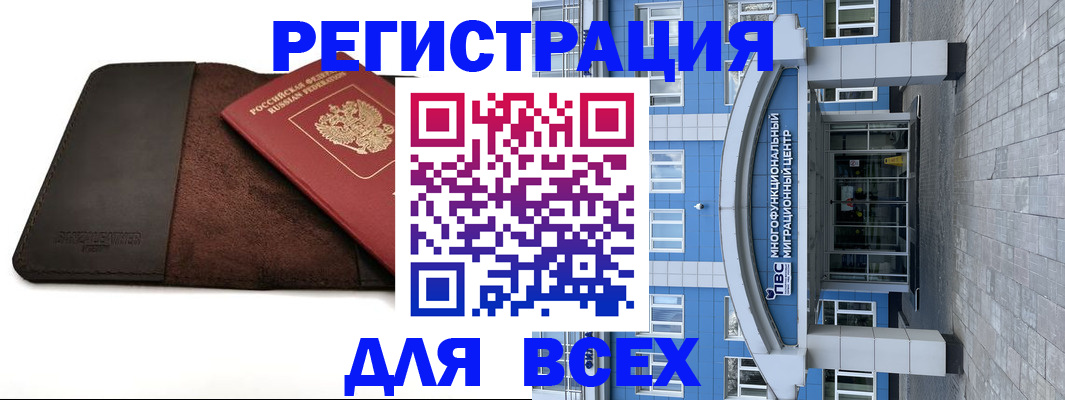 прописка штамп в Ивдели