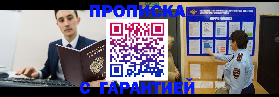 прописка в Ивдели