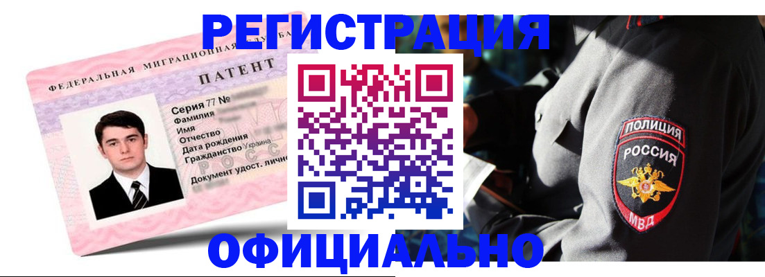 прописка ребенка в Ивдели
