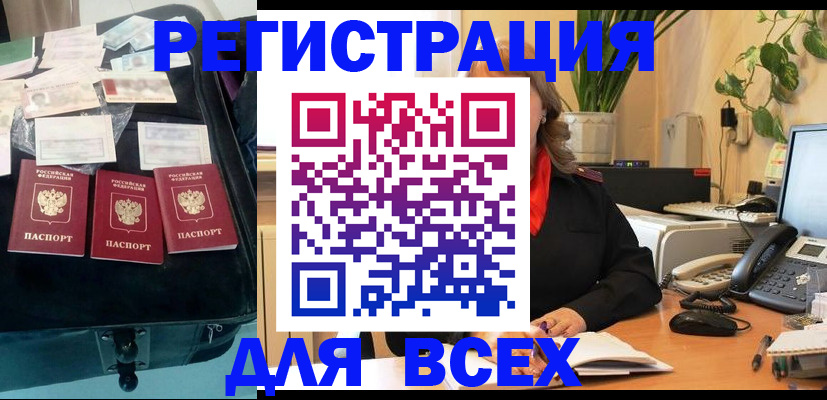 прописка для работы в Ивдели