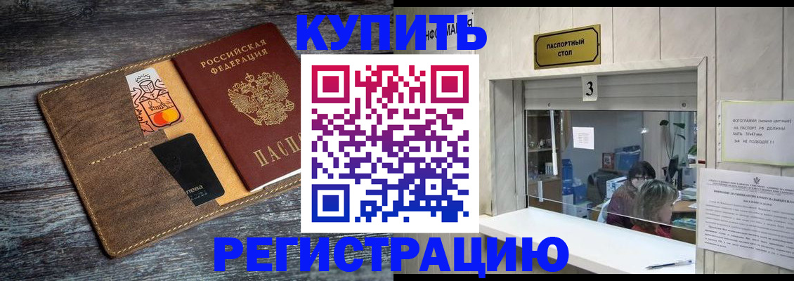 временная регистрация гарантия в Ивдели