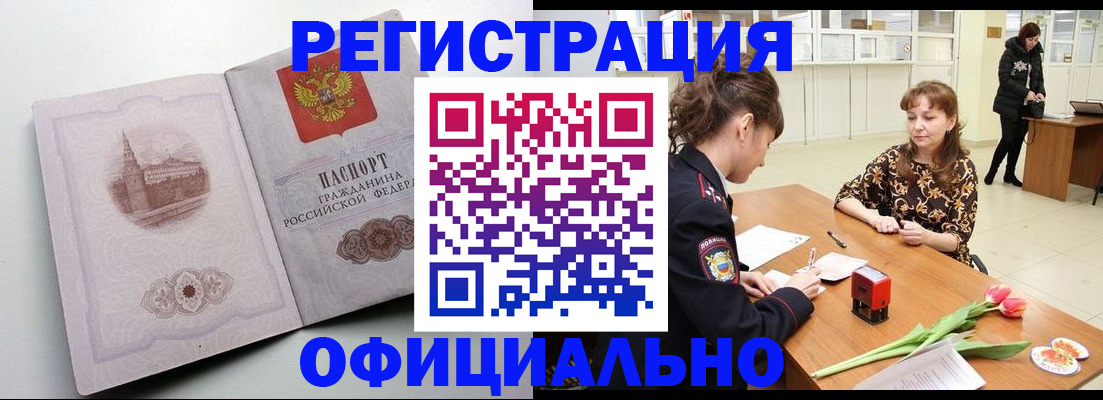 прописка регистрация в Ивдели